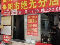 -金牌罗记肠旺面(蔡家街店)