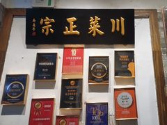 -院8里·少城记忆老川菜(宽窄巷子店)