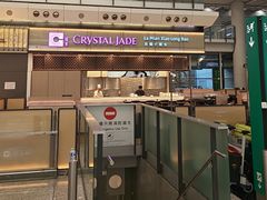 -翡翠拉面小笼包(机场DFS店)