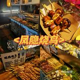 清远探店|【首发‼️】新开的烧鸟店我来了🉑