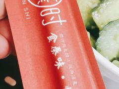油泼面-忆秦时(银泰in77店)