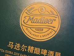 -马迭尔德式西餐精酿啤酒屋(中央大街店)