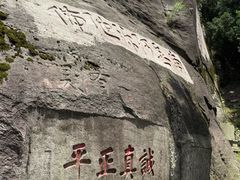 -南岳衡山风景名胜区