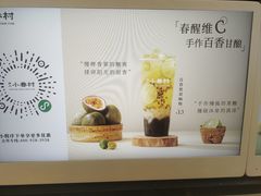 -厝内小眷村(新北万达店)