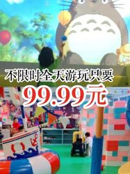 -汇乐童儿童主题乐园(李老社区商业中心店)
