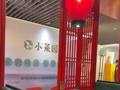 -廖川菜(八佰伴店)