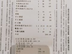 账单-眉州东坡(鸿坤店)
