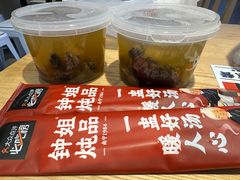 -钟姐炖品(印象城百盛店)