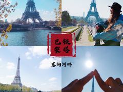 -埃菲尔铁塔
