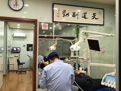 -新达口腔(华东理工大学店)