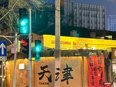 -世纪钟