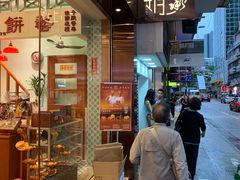 -皇玥(尖沙咀店)