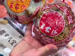 -王家沙点心店(万航渡路店)