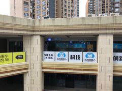 -泺喜机器人(爱琴海购物公园店)