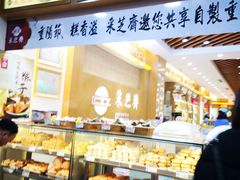 面包甜点陈列柜-采芝斋(延安路店)