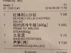 账单-Wolfgang’s Steakhouse 沃夫冈牛排馆(上海白玉兰广场店)