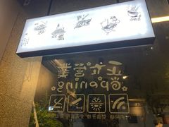 -三生小馆(亭知路店)