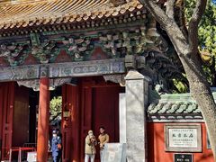 -北京国子监胡同