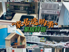 -宜家家居(哈尔滨商场店)