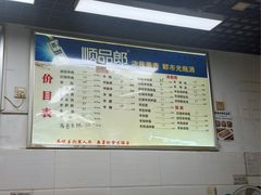 -苏州藏书羊肉(田东路店)