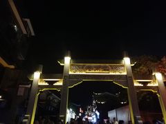 -东西巷