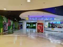 -幸福蓝海国际影城(苏州凤凰店)