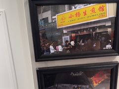 -小杨生煎(黄河路店)