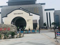 -苏州味道(阳澄湖服务区店)