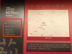 -北京大葆台遗址博物馆