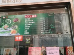 -沈大成(南京东路店)