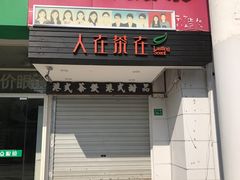 -曹歌摄影图文快印(大学城店)