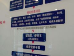 android_upload_pic-美年大健康体检中心(太阳宫分院)