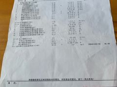 账单-唯成•韩国炭火烤肉 유성고기