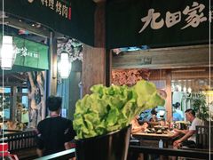 自助取餐区-九田家黑牛烤肉料理(无锡T12店)
