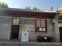 -阎锡山故居