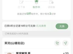 -茉沏(山塘街店)