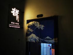 -将·刺青·纹身