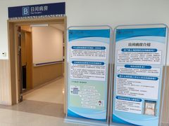 -上海市第四人民医院