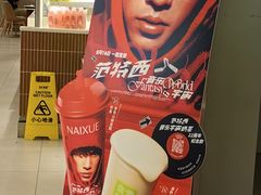 -奈雪的茶(七宝领展广场店)