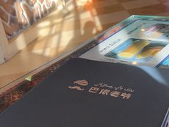 -巴依老爷新疆美食(马驹桥店)