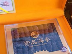 -宫品海参专卖店(黄浦老西门店)
