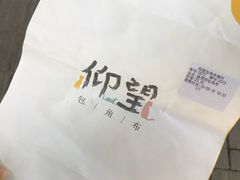 -仰望包角布