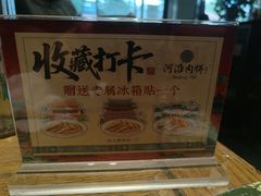 -河沿肉饼Beijing Pie(东华门店)