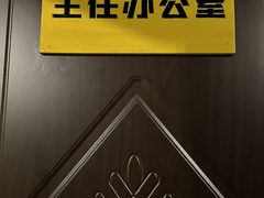 -移动谜城·大笨象密室逃脱(五棵松店)