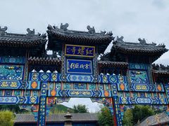 -红螺寺