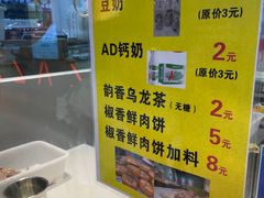 -姚知味鲜肉椒香饼(大十字店)