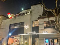 -La Strada(安福路店)