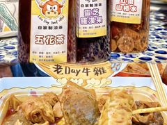 -老day牛杂(官也街总店)