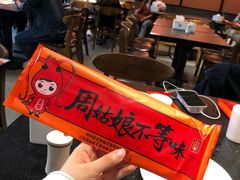 -周姑娘不等味·牛羊肉火锅·螃蟹罗氏虾·烤鱼烤串(高邮店)