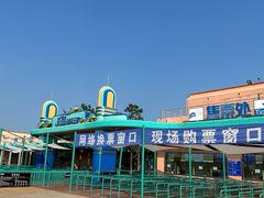 -秦皇岛乐岛海洋王国